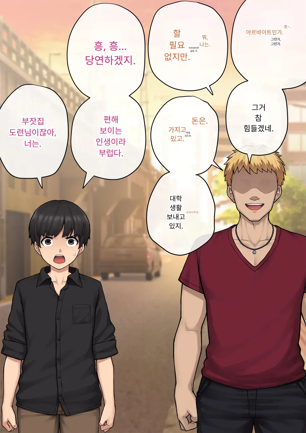 Tomo Ochi 2 ~Kekkon O Chikatta Kanojo O Netorareta Ageku Mesu Ochi Saserareta Ore No Matsuro~ | 토모오치 2 ~ 결혼을 맹세한 그녀를 빼앗긴 끝에 암컷 타락 하게 된 나의 말로~